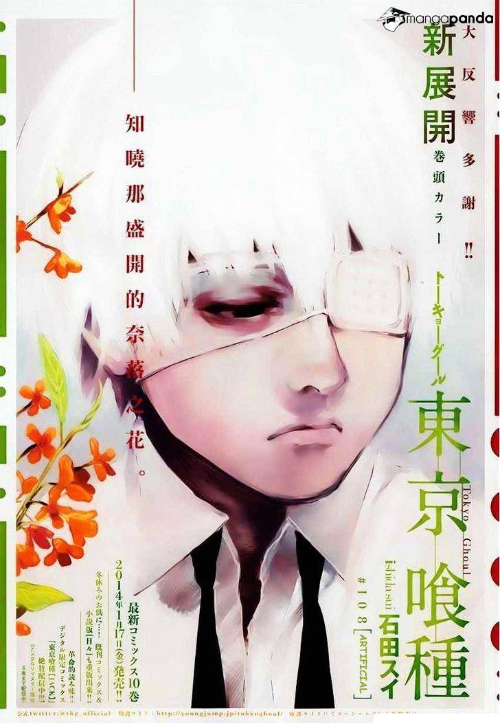 Tokyo Ghoul Chapter 108 1